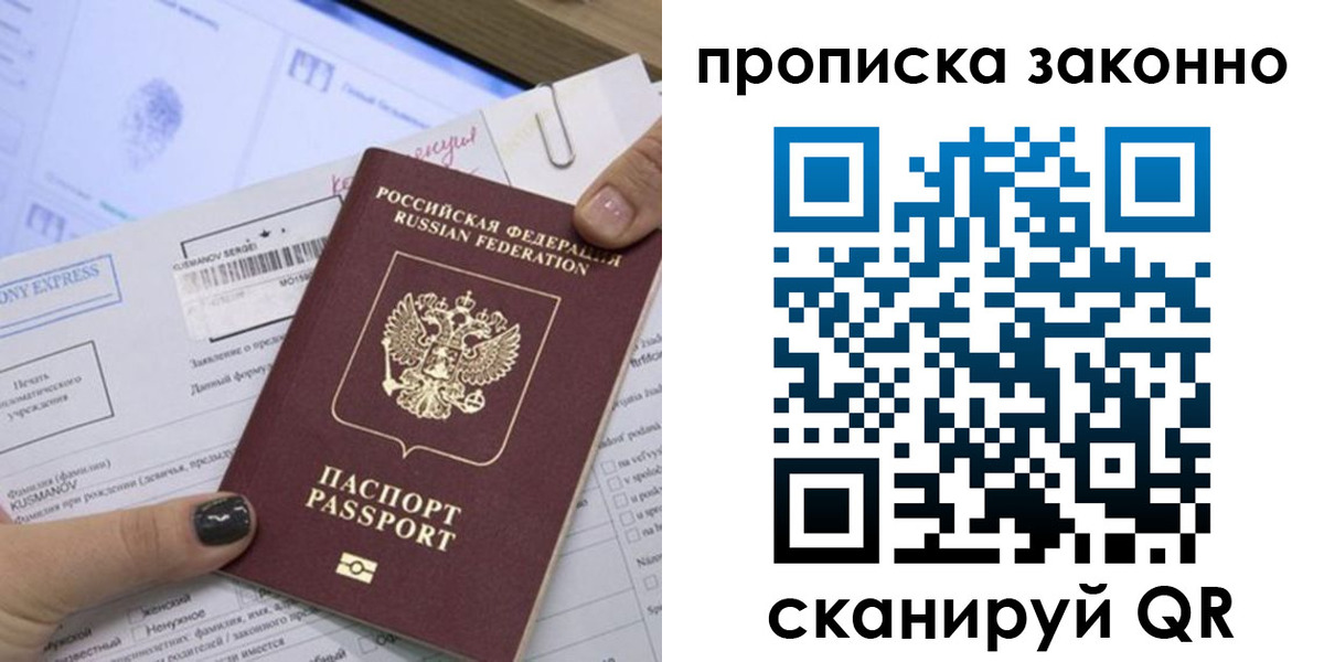 временная регистрация надежно в Сердобске