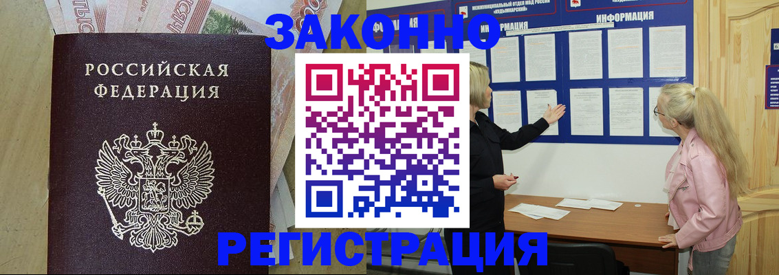 регистрация в Сердобске