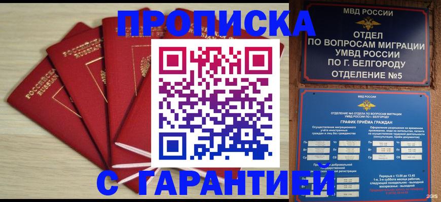 миграционный учет в Сердобске