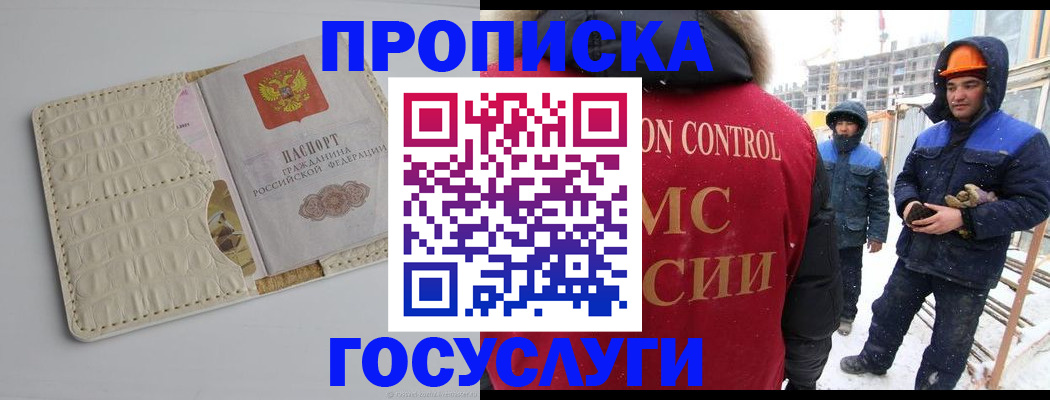 временная регистрация 2025 в Сердобске