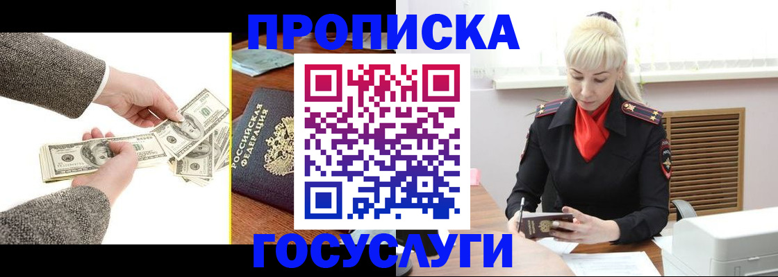 временная регистрация адрес в Сердобске