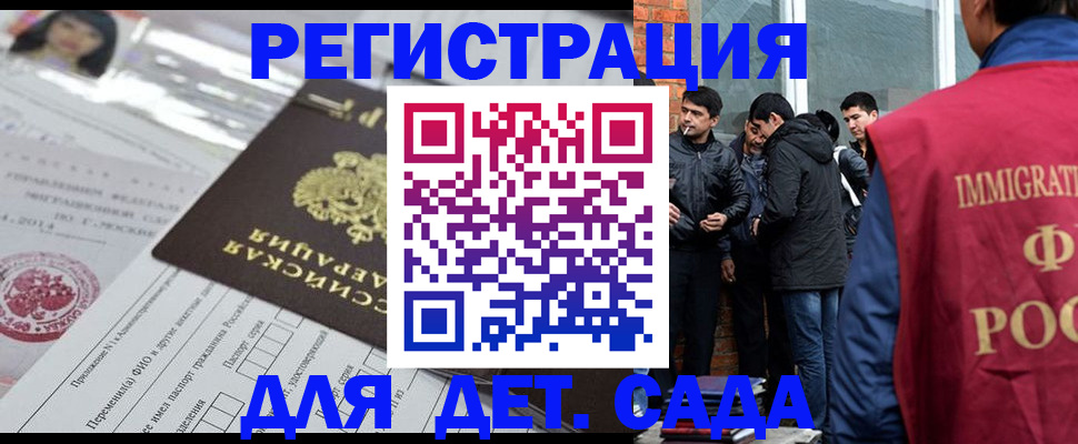 временная регистрация недорого в Сердобске