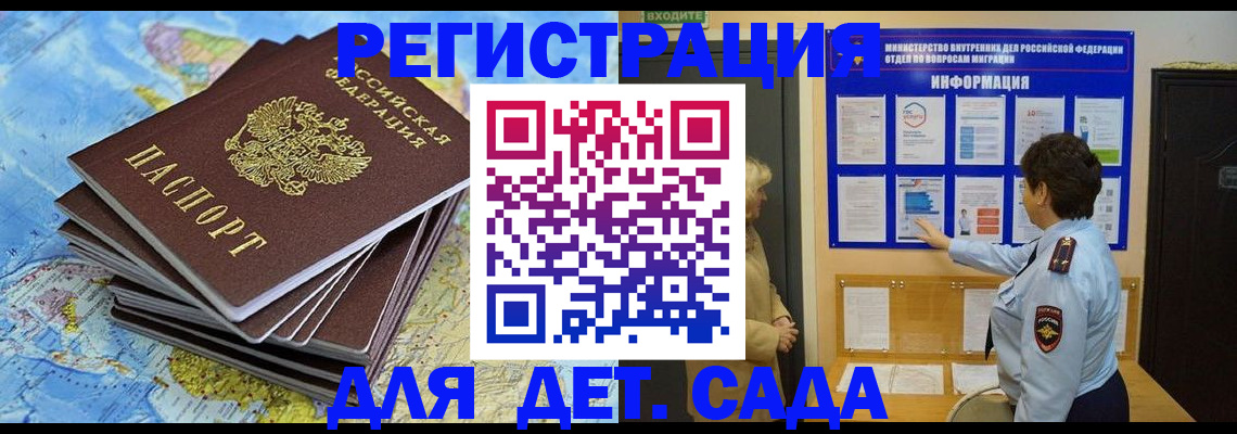 временная регистрация поиск в Сердобске