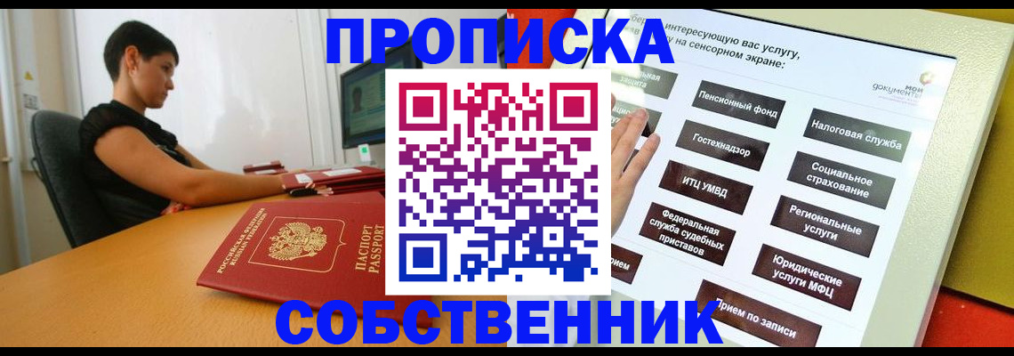 прописка для кредита в Сердобске
